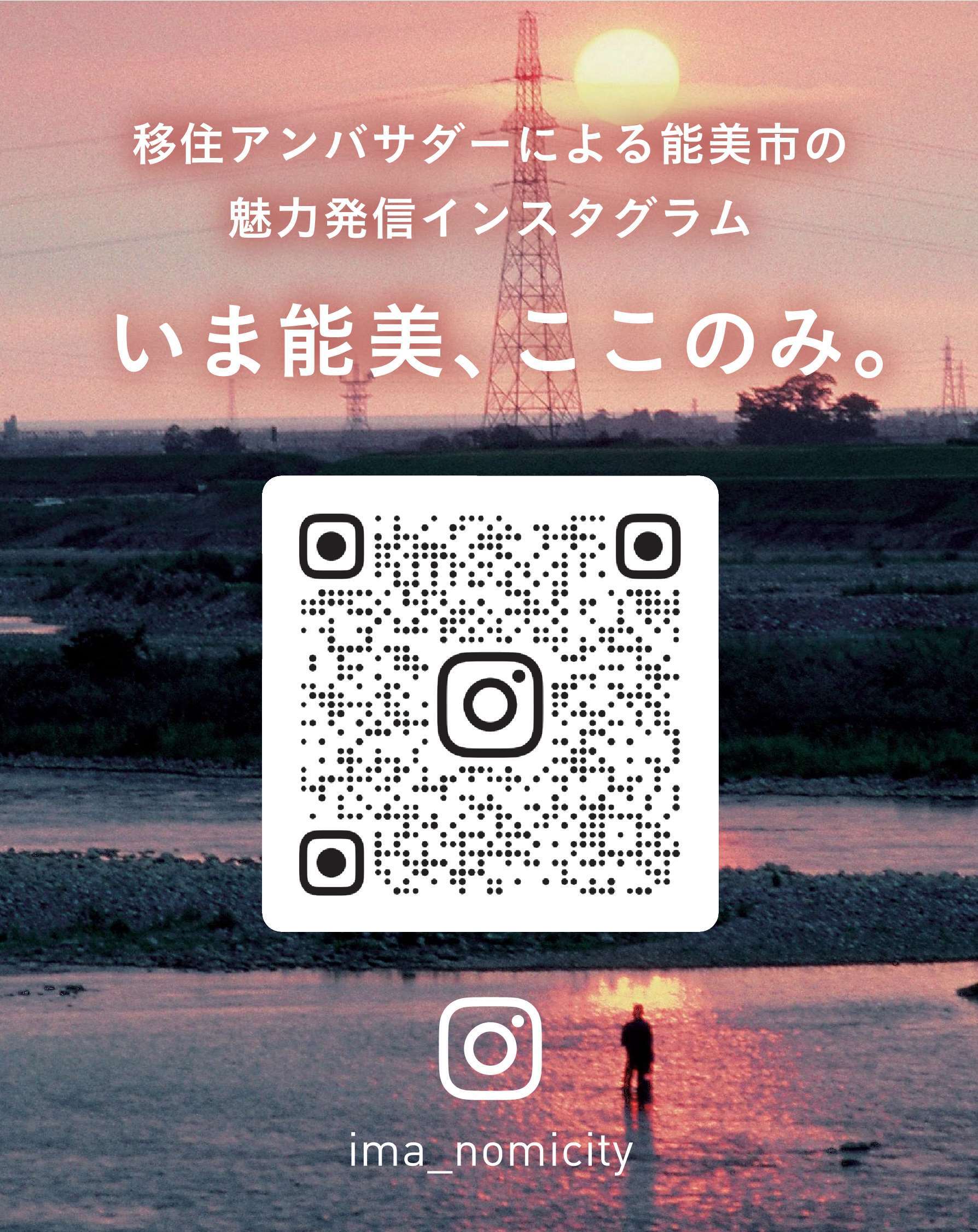 インスタグラムポスター_トリミング