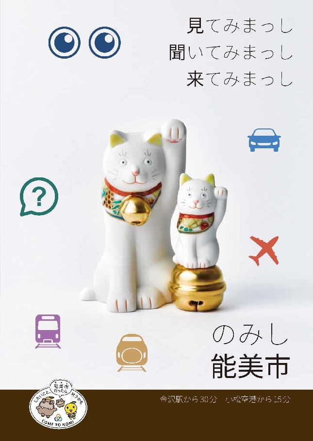 移住・定住パンフレット表示