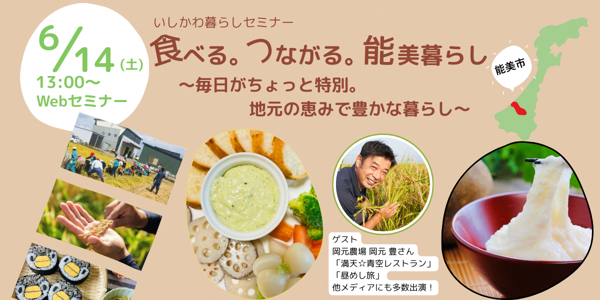 食文化セミナーバナー