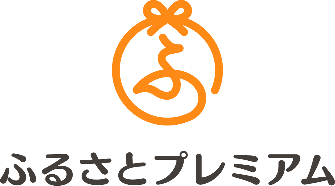ふるさとプレミアム