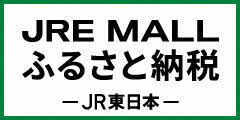 JRE MALLバナー