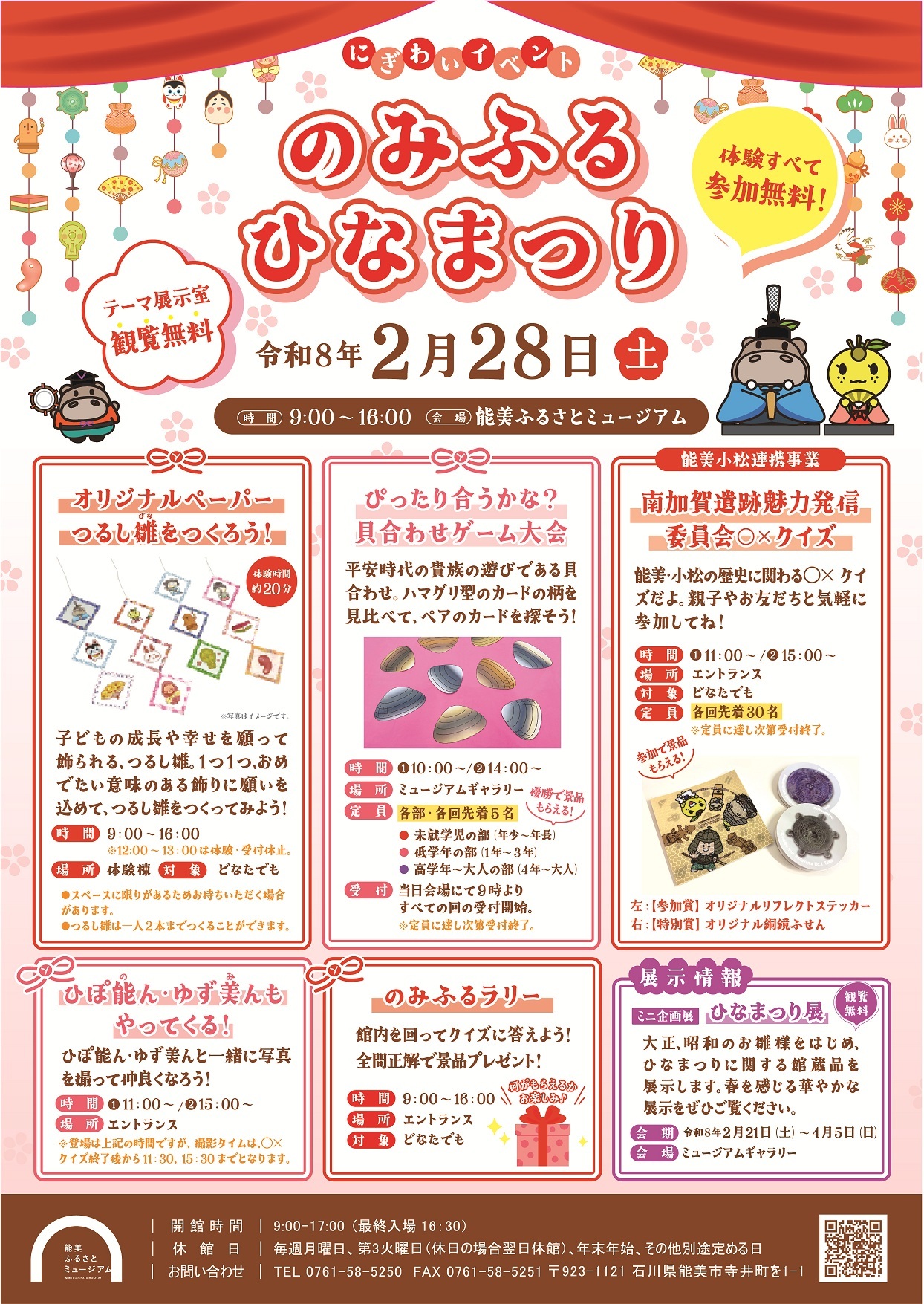 イベントチラシ