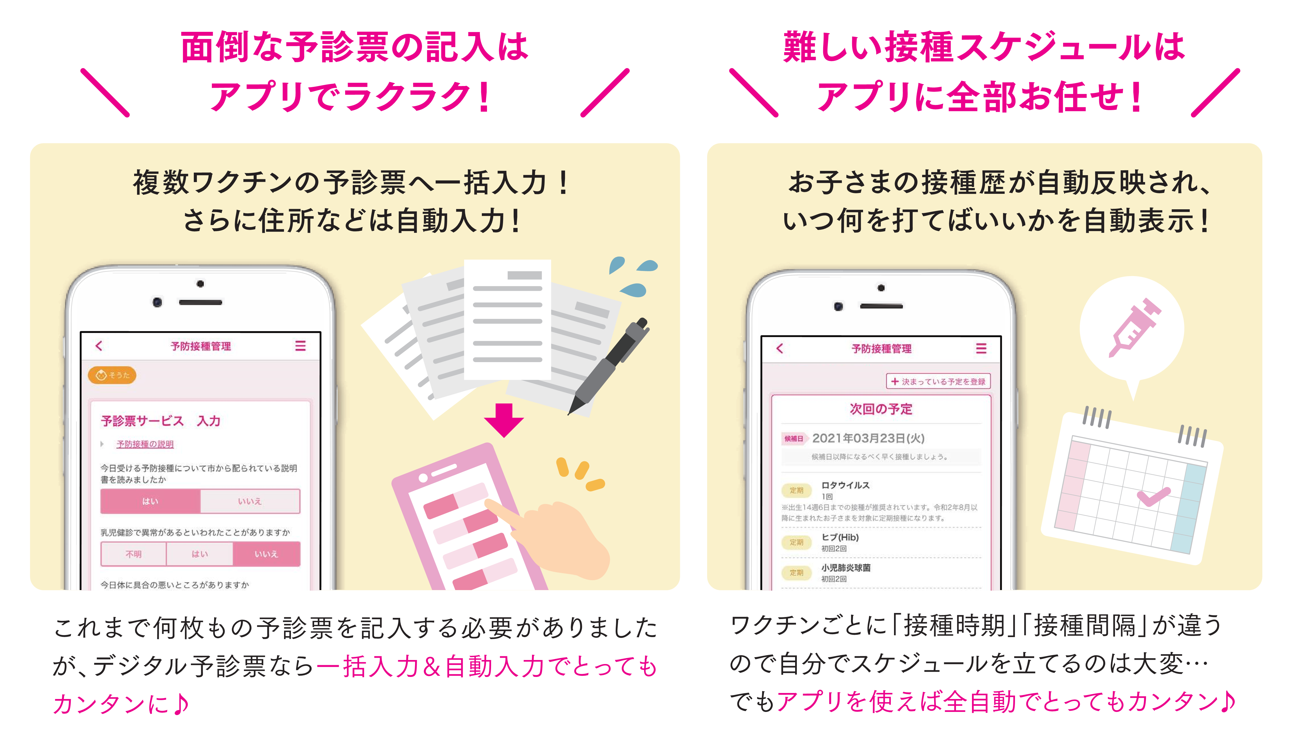 図:便利な機能を紹介