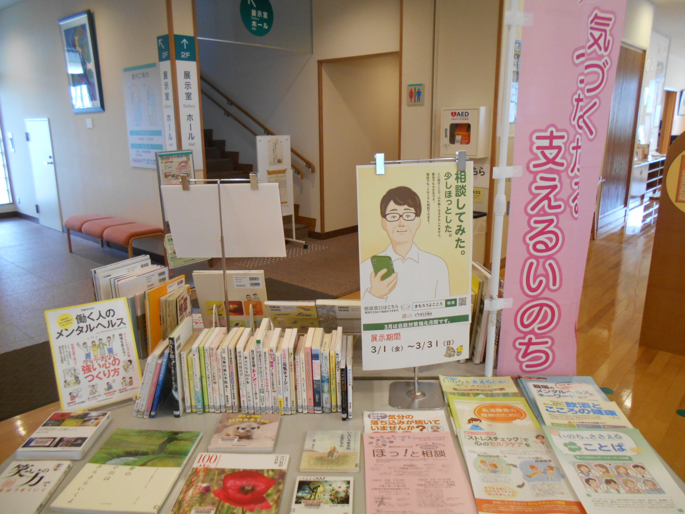 心やすらぐブックフェア辰口