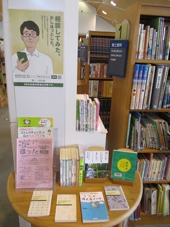 心やすらぐブックフェア寺井
