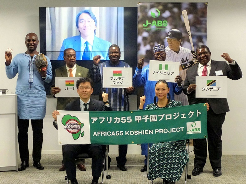 2021年11月30日　松井秀喜さんのスタンドバナーの前でポーズをとるアフリカ野球・ソフト振興機構の友成晋也・代表理事（前列左）とアフリカの駐日大使ら（朝日新聞社提供）