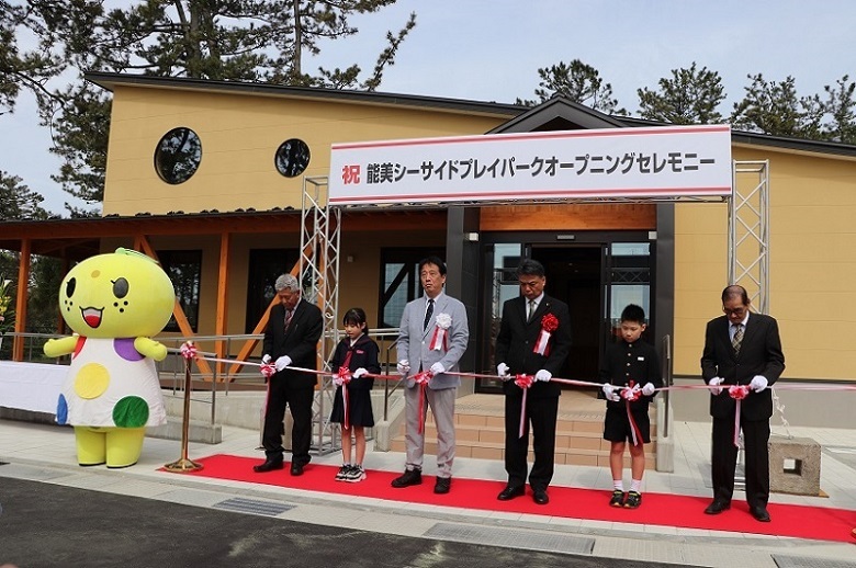 能美シーサイドプレイパークオープニングセレモニー