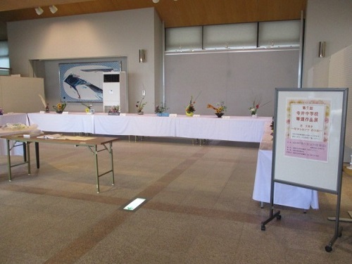 寺井中学校華道作品展
