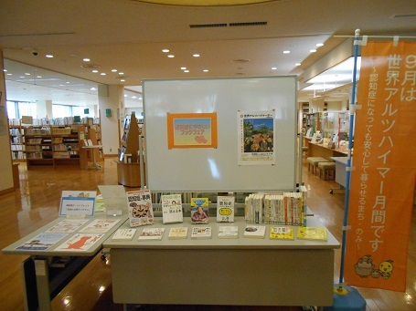 辰口図書館展示