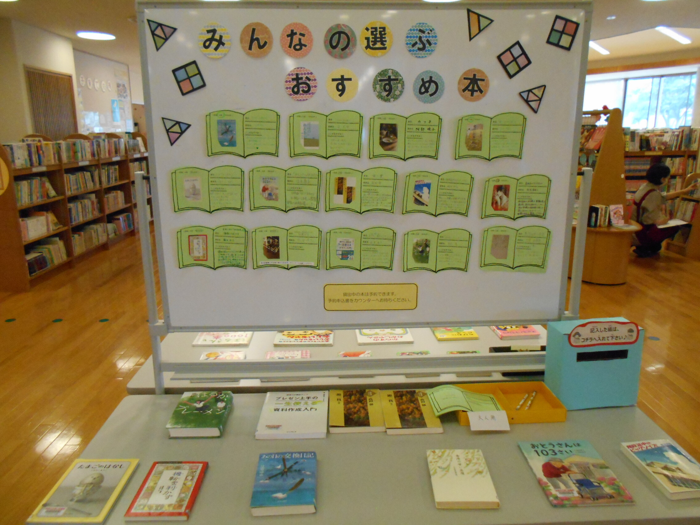 みんなの選ぶおすすめ本