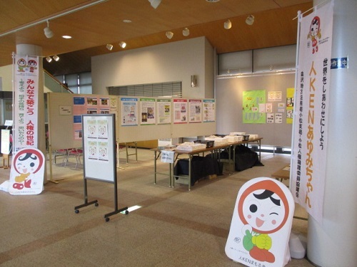 人権啓発パネル展