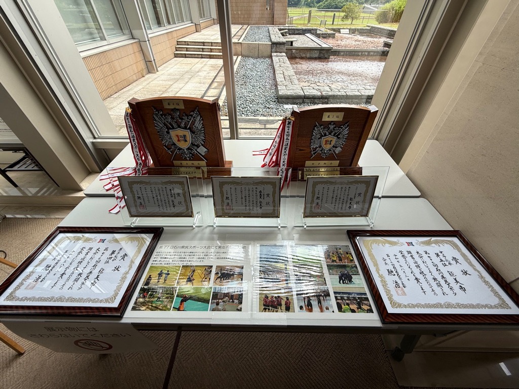 第77回石川県民スポーツ大会表彰状や盾の展示