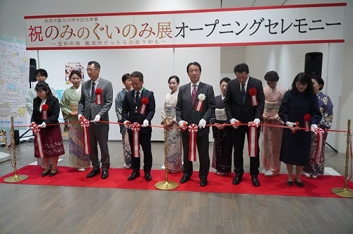 のみのぐいのみ展オープニングセレモニー