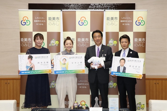 観光大使・特使3名