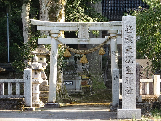 笹葉天照皇神社
