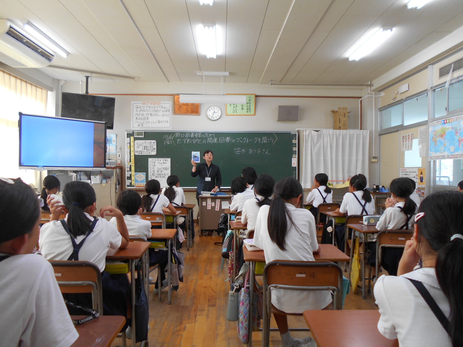 5年生　ブックトーク