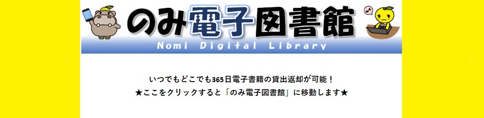 電子図書