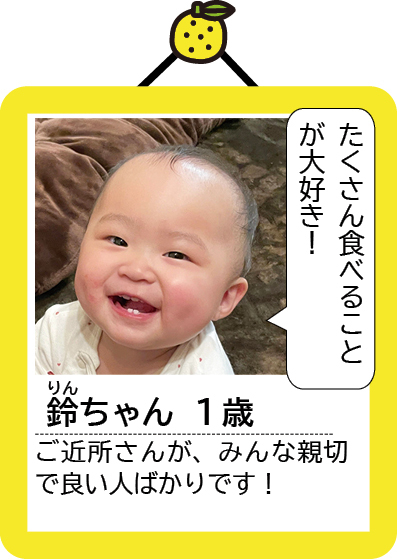 鈴ちゃん