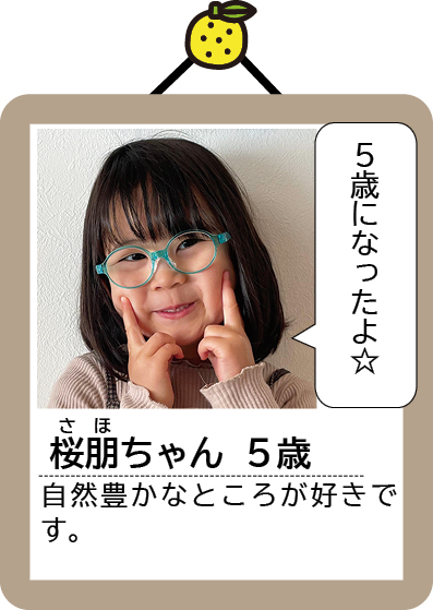 桜朋ちゃん