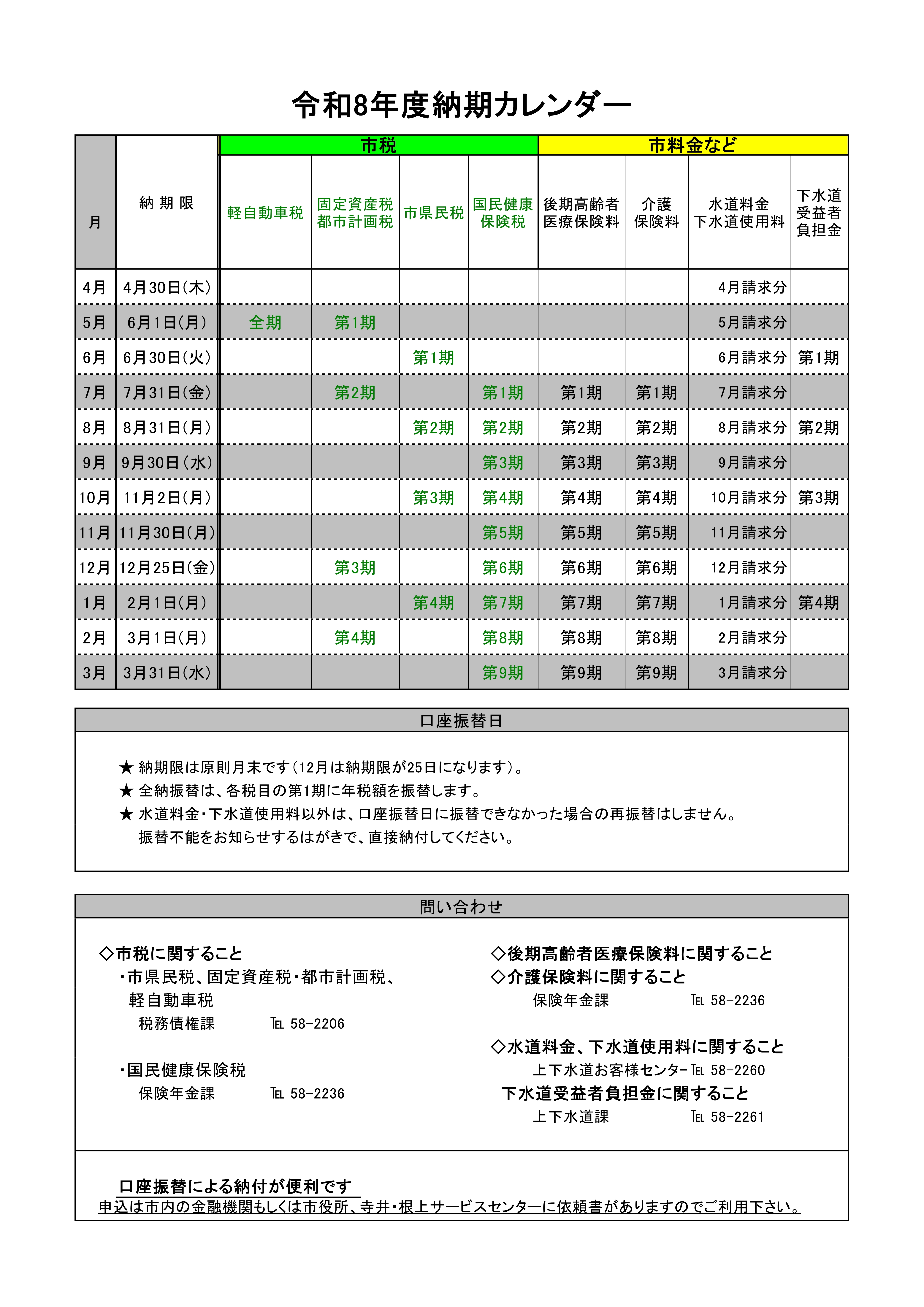 R8calender.jpg