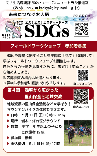 広報のみ5月号