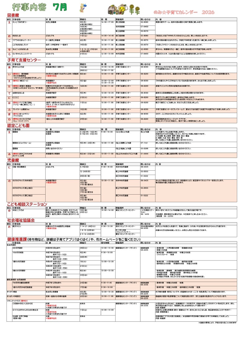cal202607-2.jpg