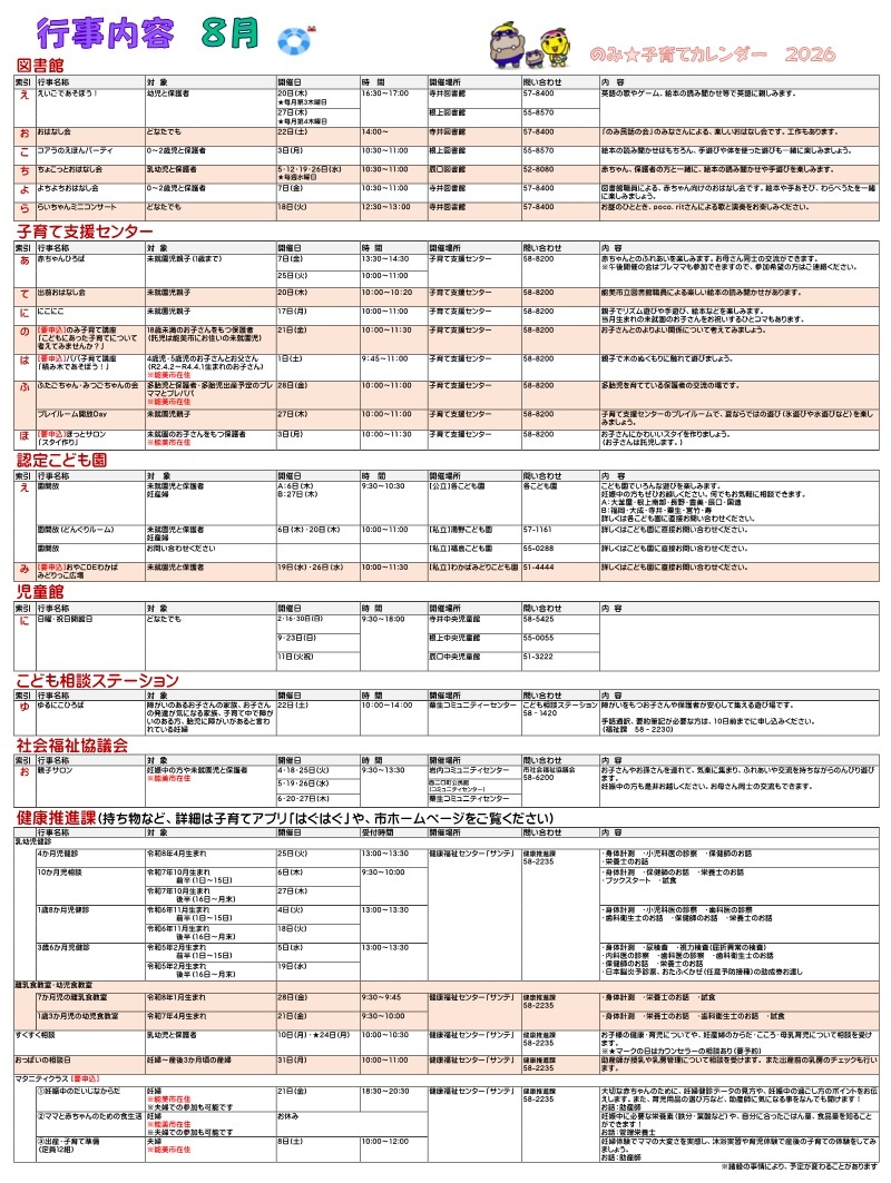cal202608-2.jpg