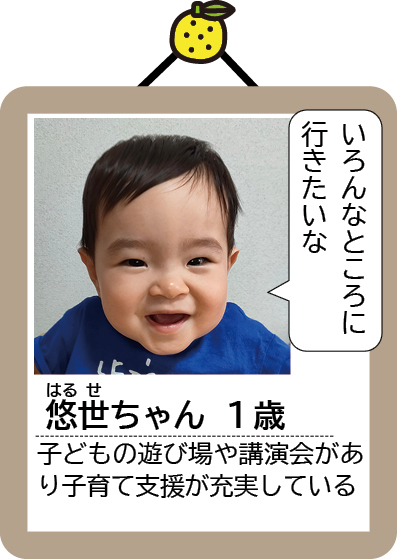 悠世ちゃん
