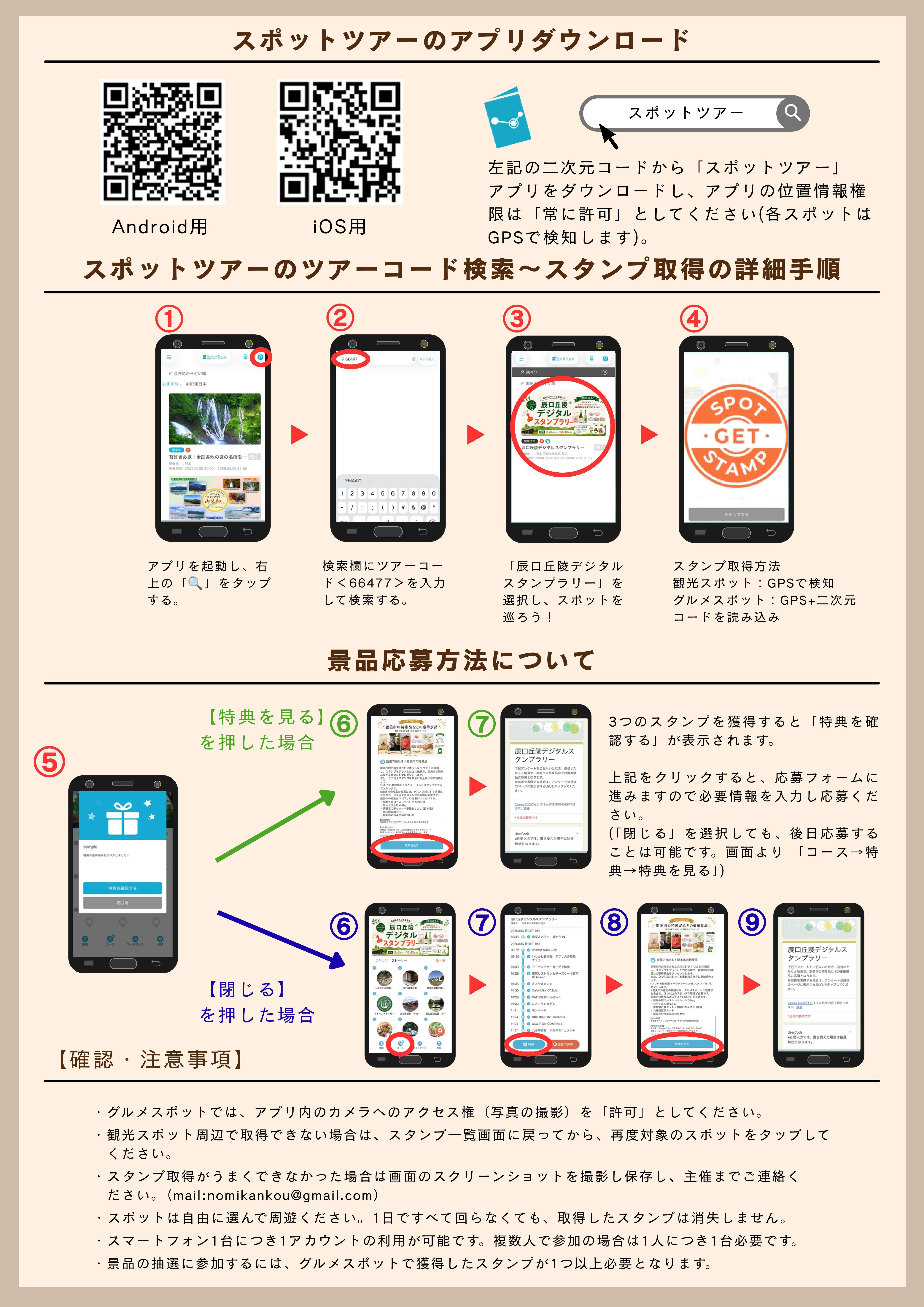 729_stamprallyflier_2.jpg
