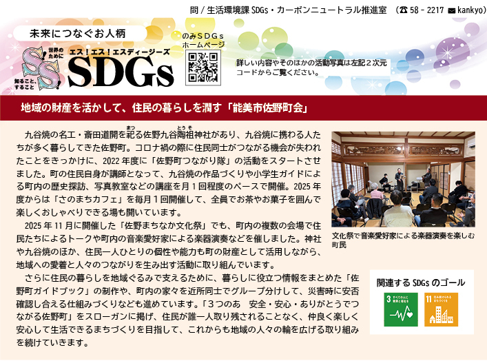 広報のみ9月号