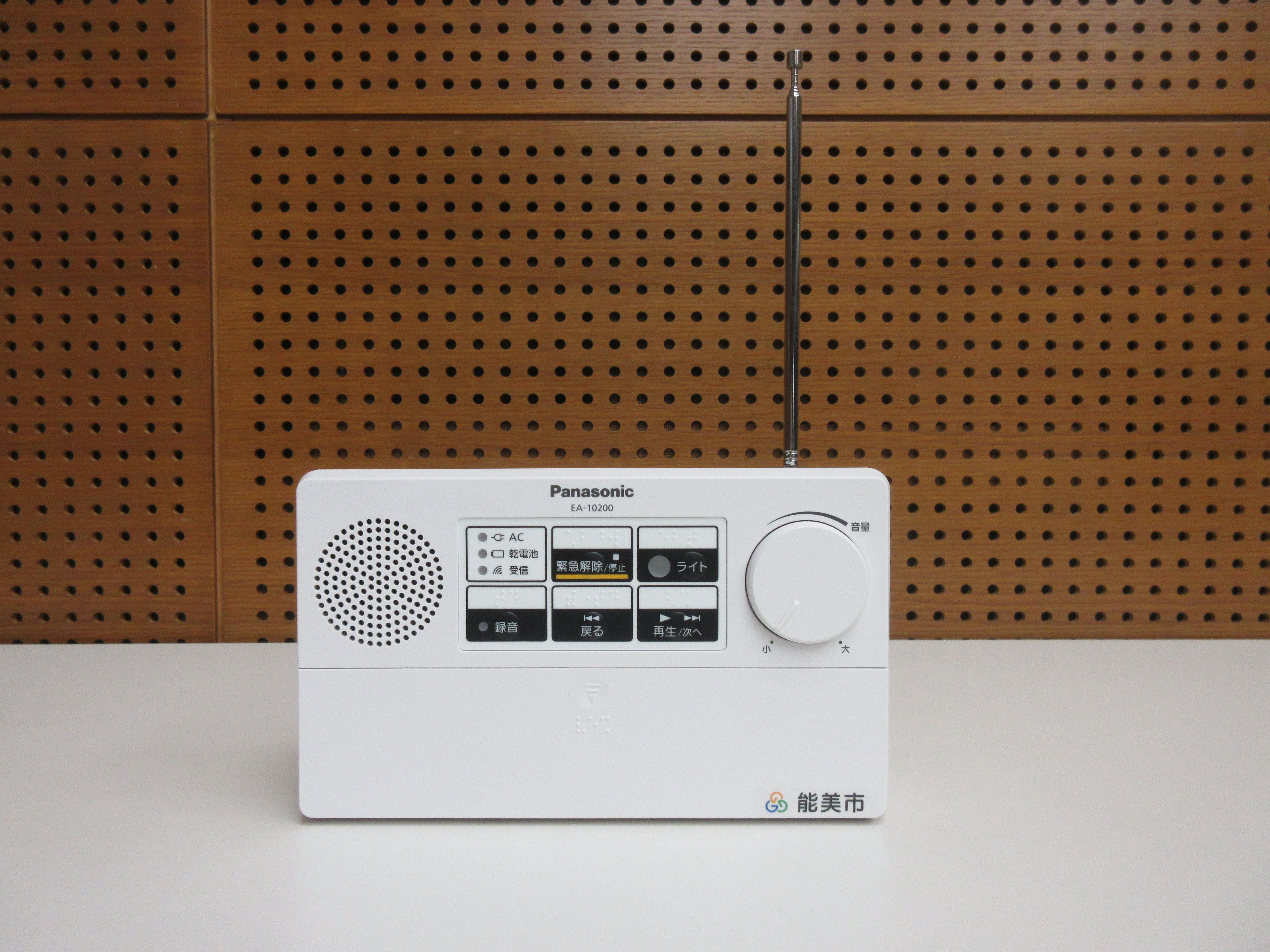 戸別受信機の外観写真