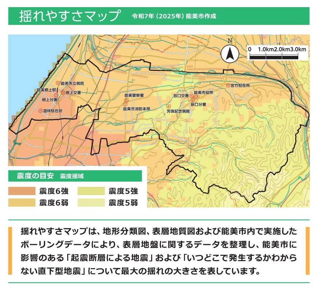 揺れやすさマップ