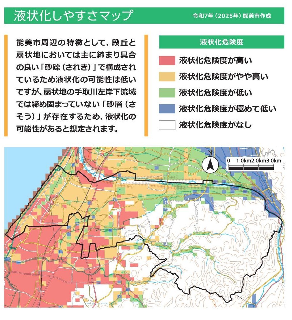 液状化しやすさマップ