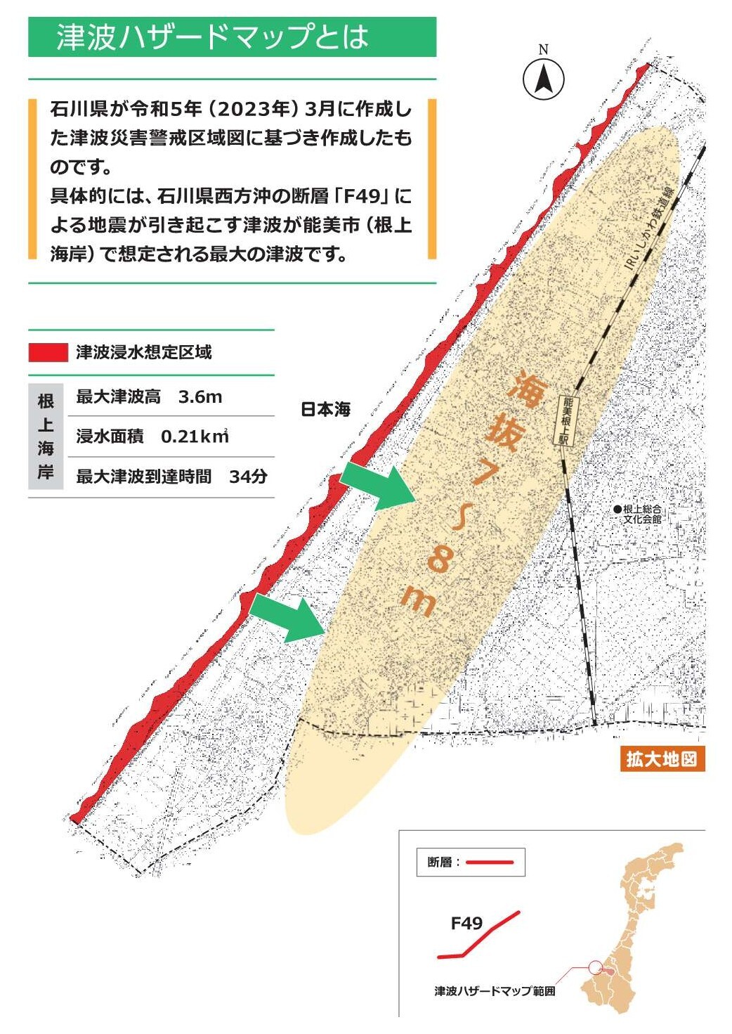津波ハザードマップ