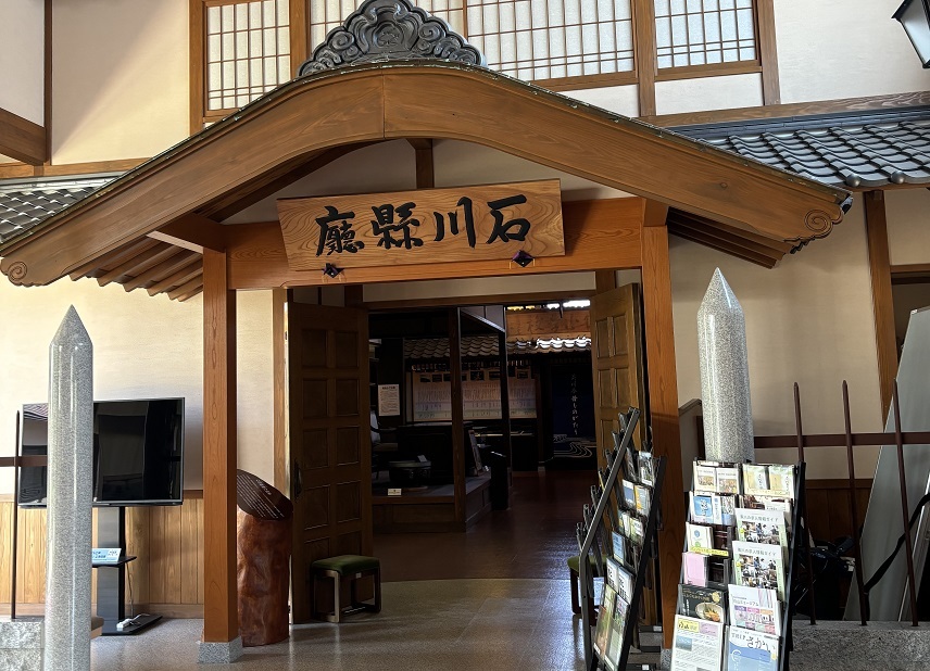 ishikawaru-tsukouryukan