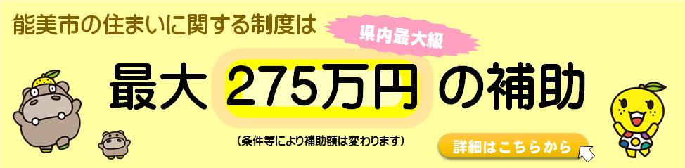 住まいに関する助成制度