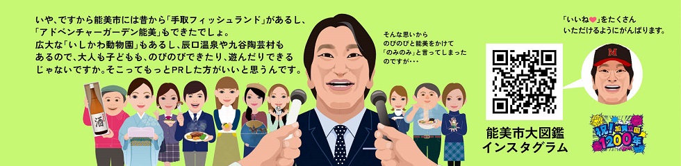 大図鑑インスタ告知
