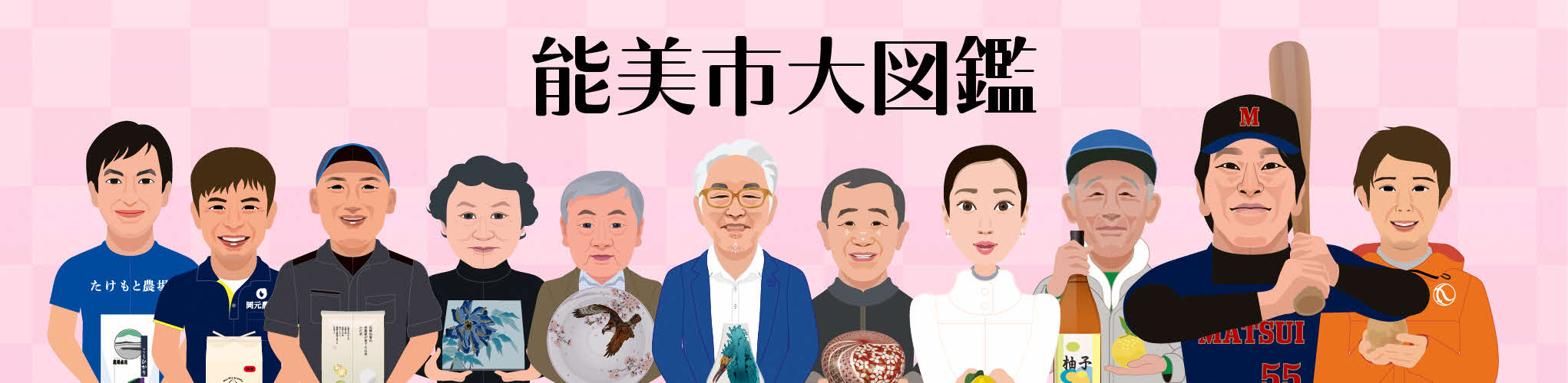能美市大図鑑
