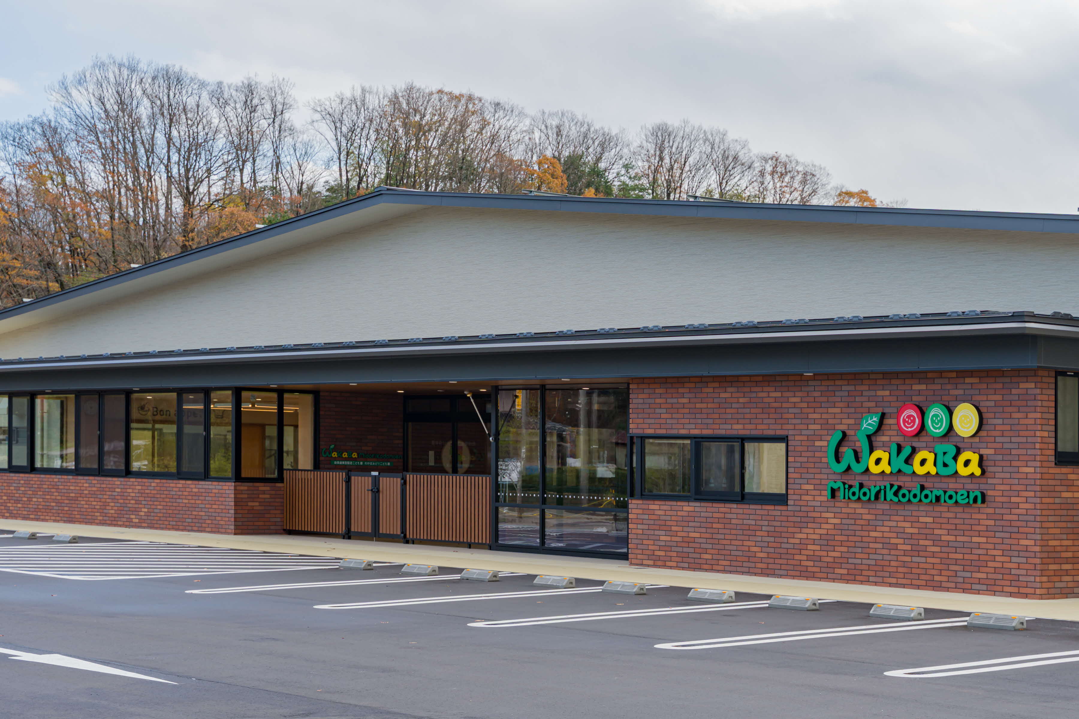 わかばみどりこども園