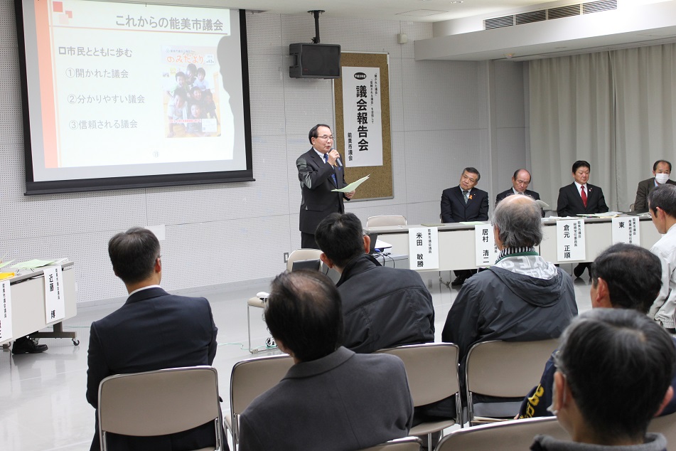 議会報告会（根上総合文化会館）