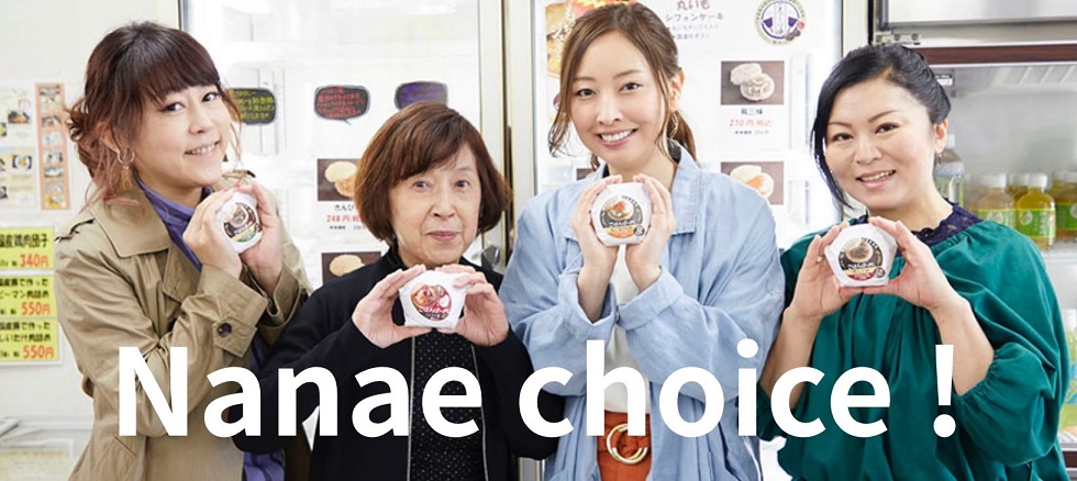 nanae choice