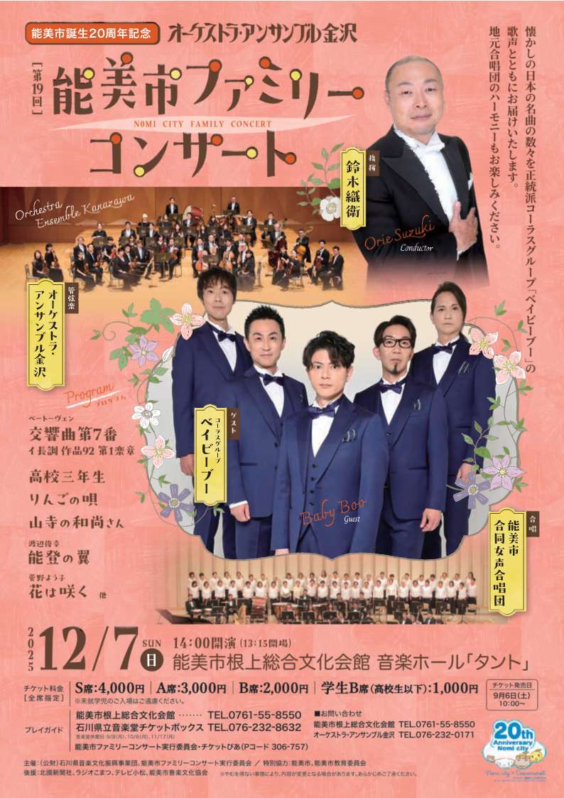 チラシ表