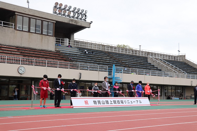 物見山陸上競技場