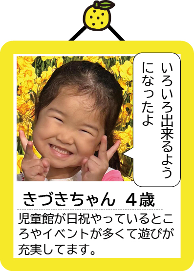 きづきちゃん