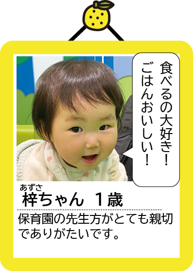 梓ちゃん