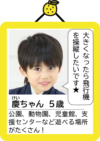 慶ちゃん