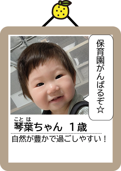 琴葉ちゃん