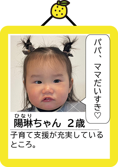 陽琳ちゃん