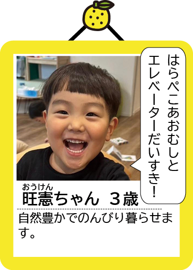 旺憲ちゃん
