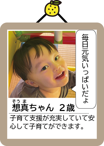 想真ちゃん
